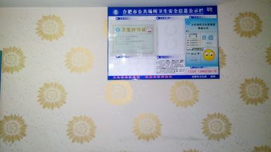 Khác 4 Feidong Deyilou Accommodation