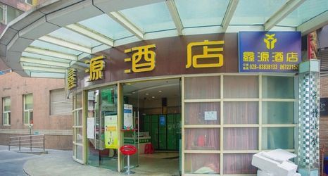 기타 2 Xinyuan Hotel