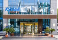 其他 5 Kyriad Marvelous Hotel (Shouguang Municipal Government)
