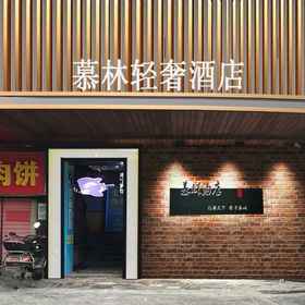 Hotel Interior/Public Areas 1 Mulin Light Luxury Hotel changsha, Tianxin Qu Hotels