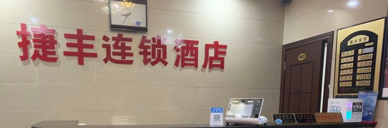 Others Jie Feng Hotel Shanghai