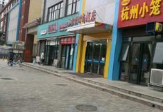 Others 5 Zhengzhou Junyue Fashion Hotel (Yutong Company Huanghe Nursing College)