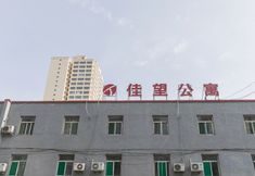 Lainnya 5 Taiyuan Jiawang Apartment