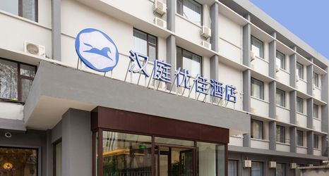 Others 2 HanTing Premium Hotel (Jinan Shandong University Central Campus)