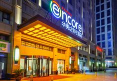 Lainnya 7 Ramada Encore Wuhan Health Valley (Tongji Hospital Zhongfa New City Branch)