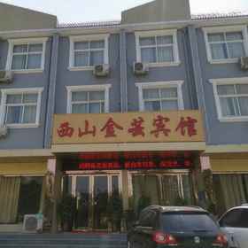 Logo 1 Huoqiu Xishan Jinyun Hotel, 袁渠 酒店