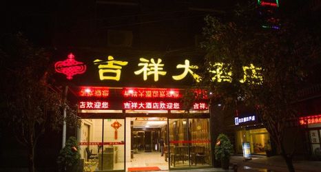 其他 2 Yongshun Jixiang Hotel