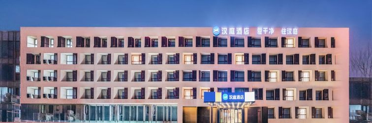 기타 HanTing Hotel (Tianjin Huayuan)