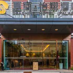 Hotel Exterior 1 Seashine Hotel (Xiamen Railway Station), The MIXC 萬象城 Hotels