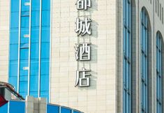 其他 6 Metropolo Jin Jiang Hotels Turpan administrative The Heart of Pai