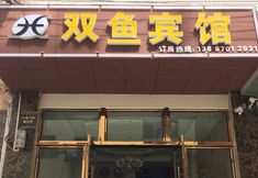 Lain-lain 2 Zhaotong Shuangyu Hotel