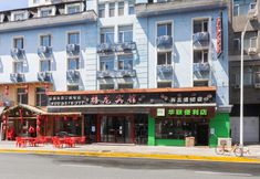 Others 4 Xilong Hotel (xiwu branch)