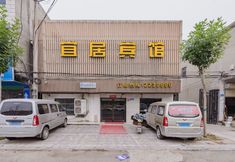 Others 2 Xihua Yiju Hotel