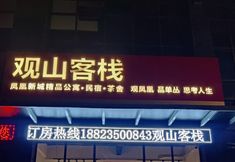 기타 3 FengXiangGuanShan Inn(ChaoZhou Phoenix New Town)