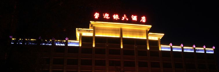 Lain-lain Dunhuang Yingyuan Hotel (Shazhou Night Market)