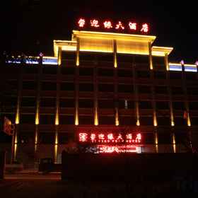 Hotel Exterior1Dunhuang Yingyuan Hotel (Shazhou Night Market),阿克塞哈萨克族自治县飯店