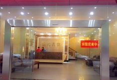 Others 6 Wuwei Modern Hotel