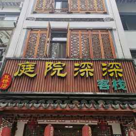 Hotel Exterior 1 Courtyard Deep Chinese Inn (Zhouzhuang Shuangqiao), Shanghai Hotels