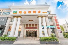 其他 Vienna Hotel (Shanghai Hongqiao Hub Jiading New City)