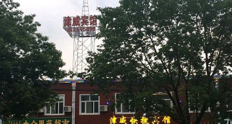 Others 2 Dorbert Zinwei Express Hotel