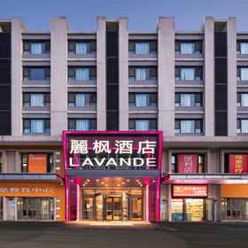Hotel Exterior 1 โรงแรม Lavande (ศูนย์การประชุมและนิทรรศการ Wanda High-tech Jinan), โรงแรม & ที่พัก Mengjiazhuang