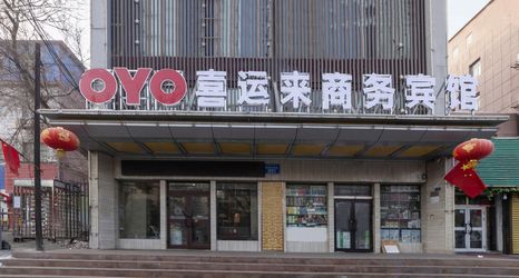 Others 2 Urumqi Xiyunlai Business Hotel