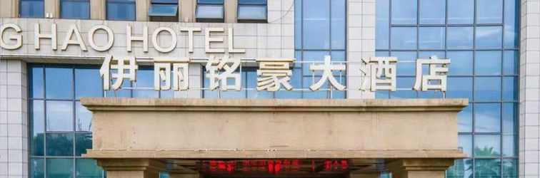 其他 Yili Minghao Hotel