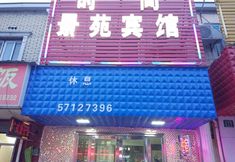 Others 3 Jingyuan Hotel