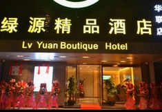 Others 7 Lvyuan Boutique Hotel (Guangzhou Tianhe Wisdom City Metro Station)