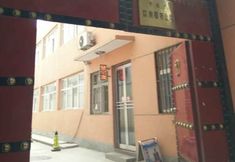 อื่นๆ 3 Pinglu Fuyan Hotel