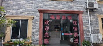 Lainnya 3 Shanghai Meixin Hotel