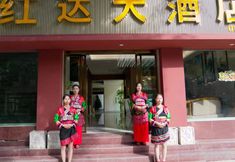 その他 2 Xinping Hongda Hotel