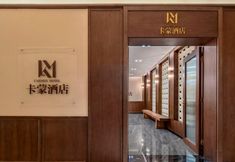Lain-lain 7 Camon Hotel (Changsha Wuyi Square IFS Guojin Center Branch)