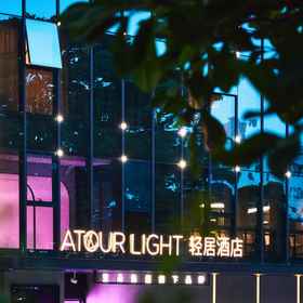Hotel Exterior 1 Shenzhen Nanshan Nanyou Clothing City Atour Light Hotel, Nanshan Qu Hotels
