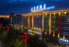 Others 5 Yunjingwan Hotel (Beitun Bus Station)