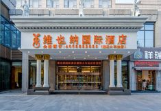 其他 5 Vienna International Hotel(Xiangyang's Wanda Plaza train station)