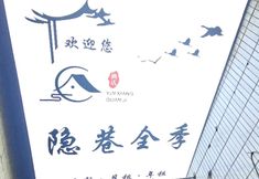 Others 3 yinxiang hotel