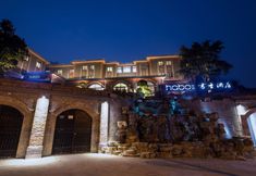 Others 2 Shuxiang Habo Hotel