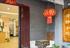 Others 3 Chengjiang Qingjing Xiaoyuan (Fuxian Lake Guanglong Town)