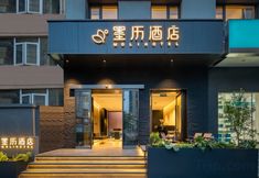 기타 4 moli hotel(Madianqiao Jiandemen Subway Station)