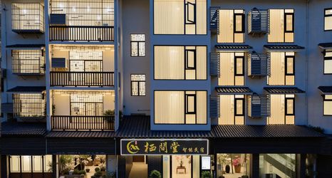 Others 2 Qijiantang Smart Homestay