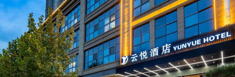 Others Yunyue Hotel (Xi'an North High-speed Railway Station Honghui Hospital)