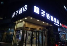 Others 7 Peach Boutique Hotel