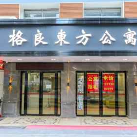 Hotel Exterior 1 Geliangdongfang Apartment, 粉岭站 酒店