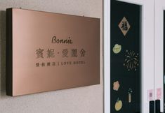 Others 5 Benny Elysee Love Hotel