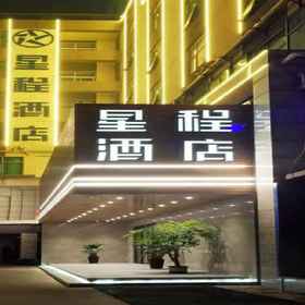 Hotel Exterior 1 Starway Hotel (Xinyang Railway Station), Shihe Qu Hotels