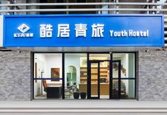 기타 3 KUJU Youth Hostel (Liuxiang, Zhonglou District)