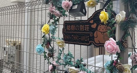 Others 2 yukinohouse 5LDK3toilets: 6 minutes from the nearest station