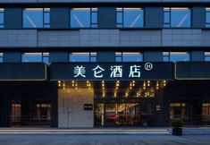 Others 4 Xi'an Bell tower Madison Hotel