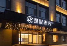 其他 4 Starway Hotel (Taiyuan Changfeng Street Vientiane City)